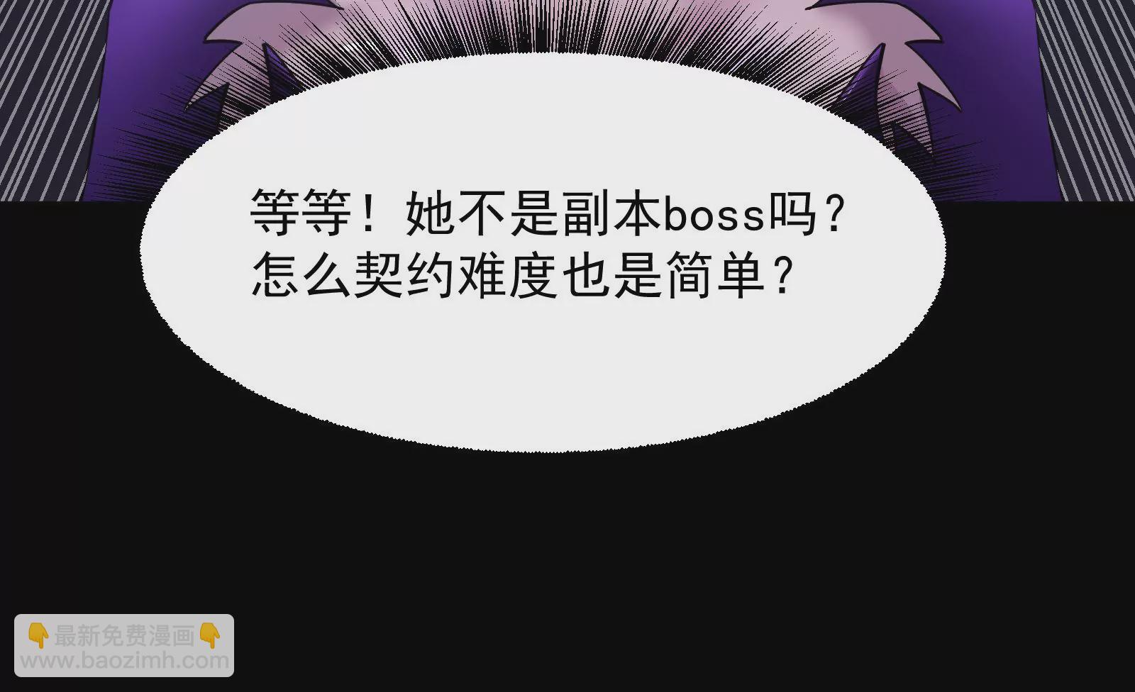 古神遊戲 - 第7話 跟我走吧，現在就出發(2/4) - 4